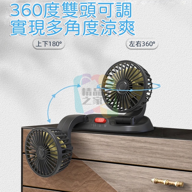 【台灣出貨】車用雙頭風扇 12V雙頭風扇 車用風扇 車用循環扇 點菸器風扇 第三排風扇 車內循環扇 一對三點菸器開立發票-細節圖7