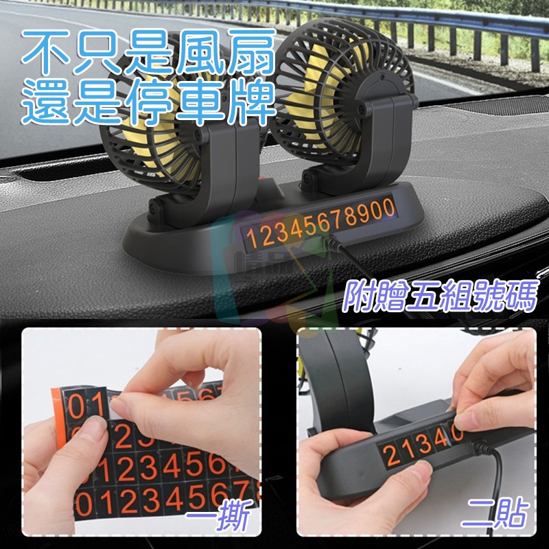 【台灣出貨】車用雙頭風扇 12V雙頭風扇 車用風扇 車用循環扇 點菸器風扇 第三排風扇 車內循環扇 一對三點菸器開立發票-細節圖8