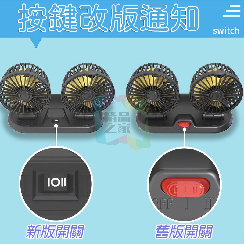 【台灣出貨】車用雙頭風扇 12V雙頭風扇 車用風扇 車用循環扇 點菸器風扇 第三排風扇 車內循環扇 一對三點菸器開立發票-細節圖11