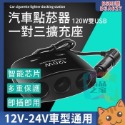 【台灣出貨】車用雙頭風扇 12V雙頭風扇 車用風扇 車用循環扇 點菸器風扇 第三排風扇 車內循環扇 一對三點菸器開立發票-規格圖11