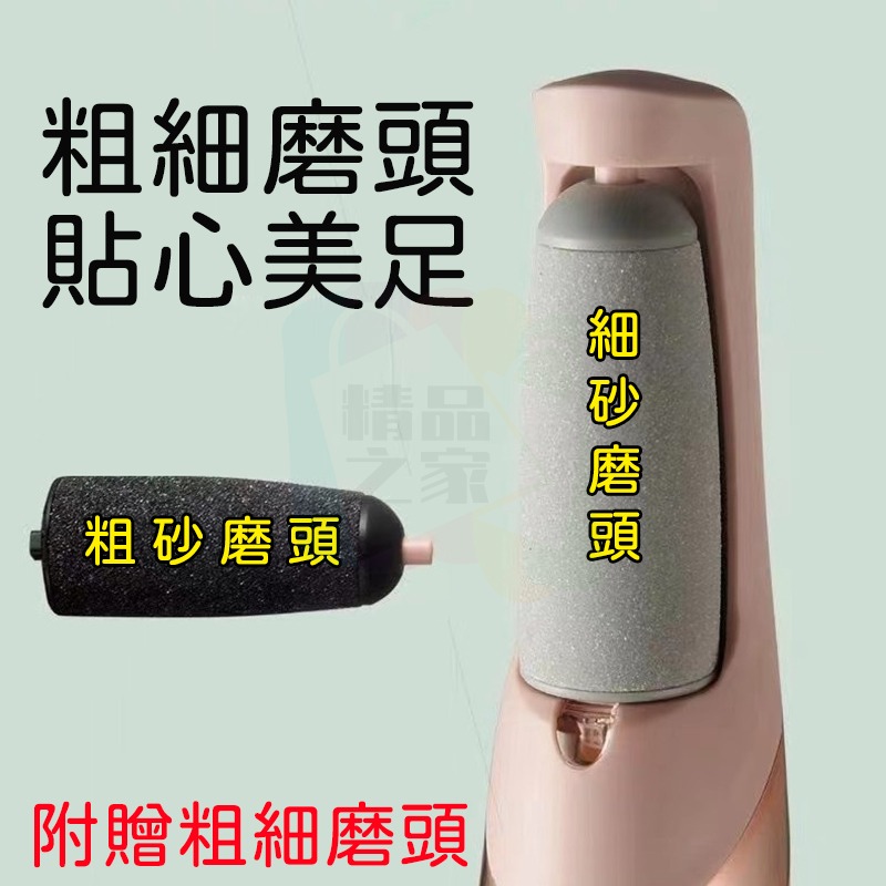 【台灣出貨】磨腳皮機 電動去腳皮機 腳皮機 電動磨腳皮機 美足機 磨腳皮 磨腳機 磨腳石 磨腳器 去死皮 去腳皮 磨腳石-細節圖10