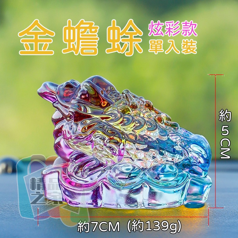 【台灣出貨】 水晶金蟾蜍 琉璃金蟾蜍 琥珀金蟾蜍 財神聚寶盆 居家裝飾 桌面擺飾 禮品 金蟾蜍擺飾 招財進寶 開立發票-細節圖8