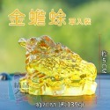 【台灣出貨】 水晶金蟾蜍 琉璃金蟾蜍 琥珀金蟾蜍 財神聚寶盆 居家裝飾 桌面擺飾 禮品 金蟾蜍擺飾 招財進寶 開立發票-規格圖8