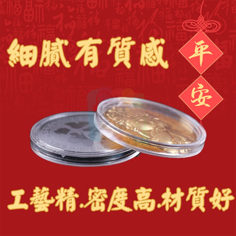 【台灣出貨】 媽祖3D金幣紅包 媽祖娘娘金幣 開運金幣紅包 媽祖紀念幣 錢母 開運紅包 祈福紅包 業務送禮 開立發票-細節圖3