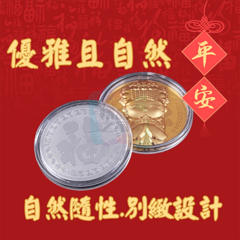 【台灣出貨】 媽祖3D金幣紅包 媽祖娘娘金幣 開運金幣紅包 媽祖紀念幣 錢母 開運紅包 祈福紅包 業務送禮 開立發票-細節圖4