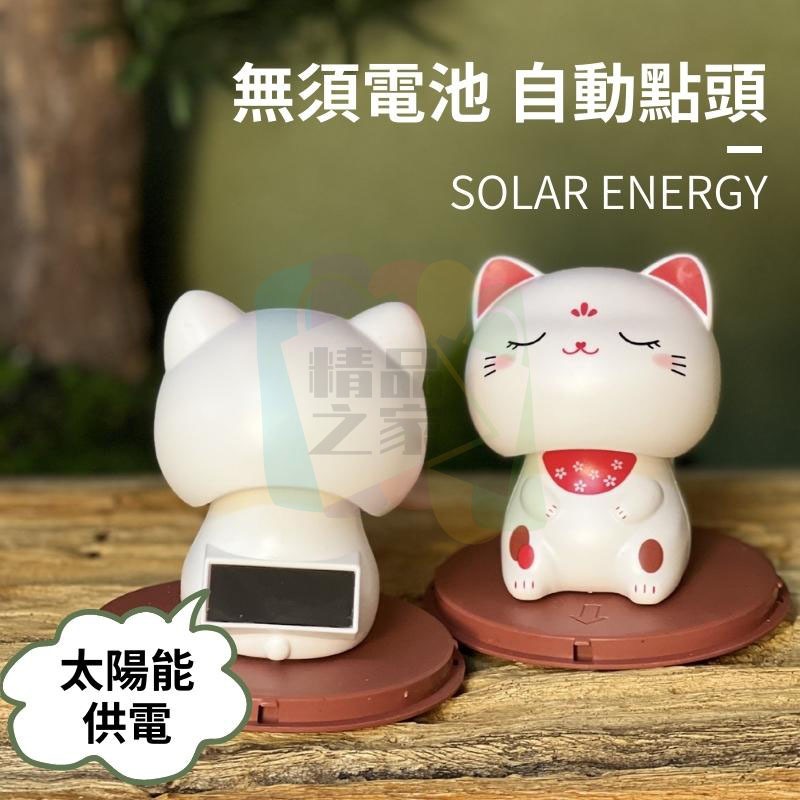 【台灣出貨】大頭招財貓 太陽能點頭招財貓 太陽能招財貓 點頭招財貓 招手招財貓 車内飾品 桌面小物 招財小物 開店禮物-細節圖5