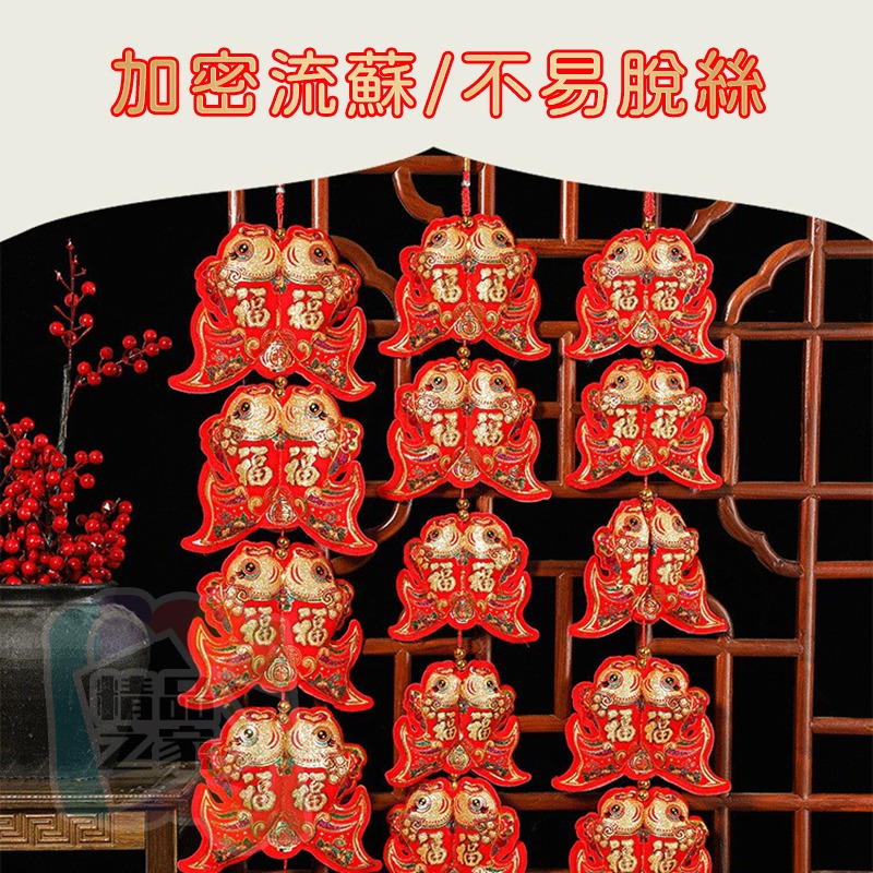 【台灣出貨】 中國結雙魚掛件 福字 年年有魚 新年春節掛飾 過年吊飾 喬遷新居裝飾 春節掛件 中國結吊飾 流蘇吊飾-細節圖3