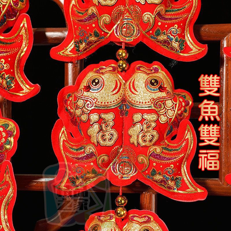 【台灣出貨】 中國結雙魚掛件 福字 年年有魚 新年春節掛飾 過年吊飾 喬遷新居裝飾 春節掛件 中國結吊飾 流蘇吊飾-細節圖4