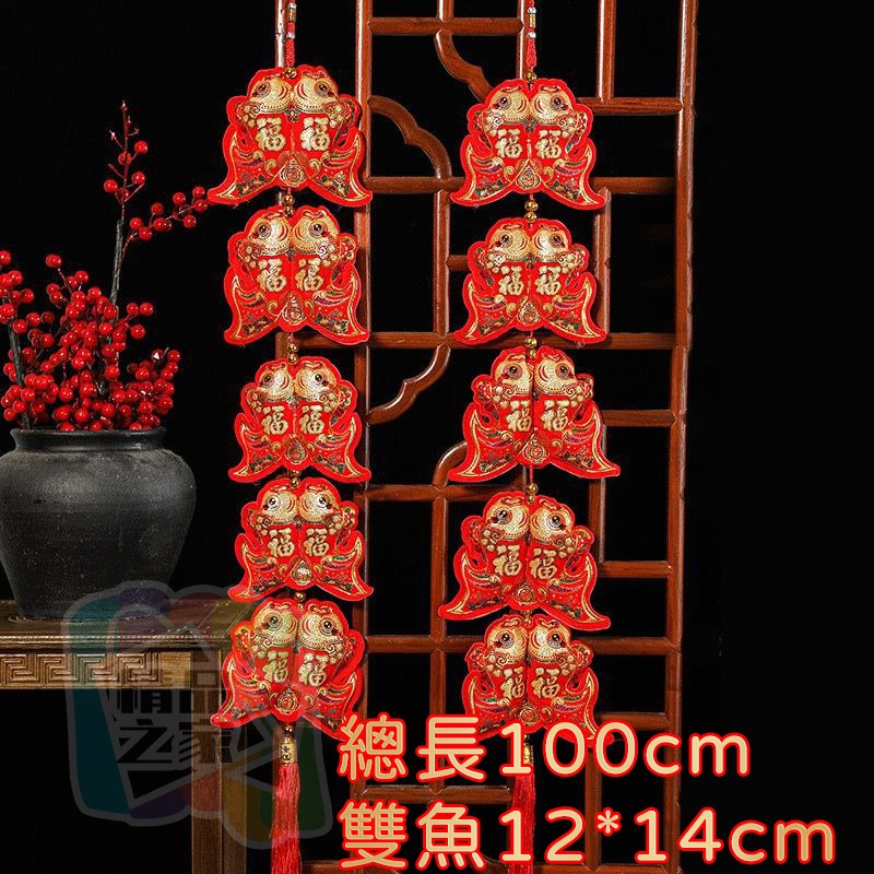 【台灣出貨】 中國結雙魚掛件 福字 年年有魚 新年春節掛飾 過年吊飾 喬遷新居裝飾 春節掛件 中國結吊飾 流蘇吊飾-細節圖6