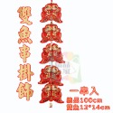 【台灣出貨】 中國結雙魚掛件 福字 年年有魚 新年春節掛飾 過年吊飾 喬遷新居裝飾 春節掛件 中國結吊飾 流蘇吊飾-規格圖7