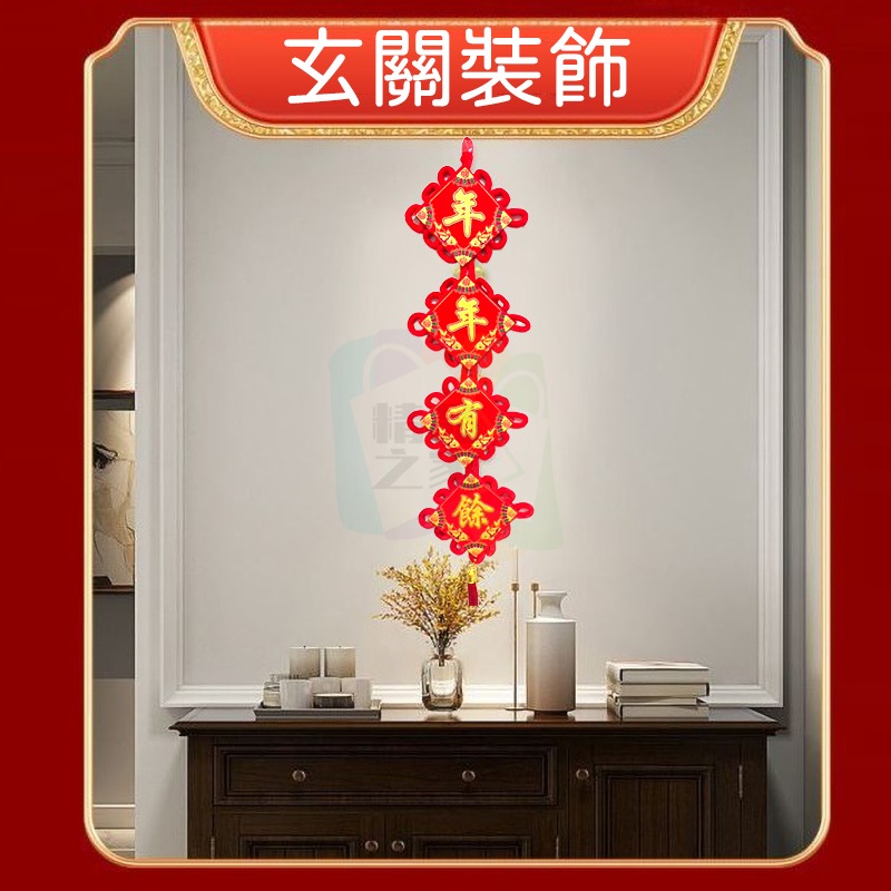 【台灣出貨】 春節賀歲掛飾 雙面對聯掛飾 中國結掛飾 過年吊飾 年年有餘 吉祥如意 春聯 新年布置 開立發票-細節圖4