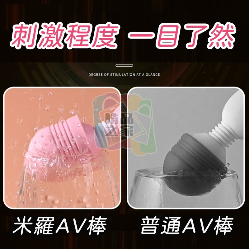 【台灣出貨】 LILO米羅棒 電動按摩棒 AV按摩棒 10段變頻按摩棒 變頻按摩棒 成人按摩棒 情趣按摩棒 震動按摩棒-細節圖5