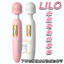 【台灣出貨】 LILO米羅棒 電動按摩棒 AV按摩棒 10段變頻按摩棒 變頻按摩棒 成人按摩棒 情趣按摩棒 震動按摩棒-規格圖1