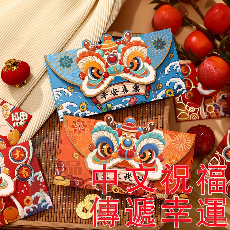 【台灣出貨】 醒獅紅包袋 龍年紅包袋 2024龍年紅包 新年壓歲錢 卡通立體紅包 拜年紅包袋 創意紅包袋 燙金紅包袋-細節圖6