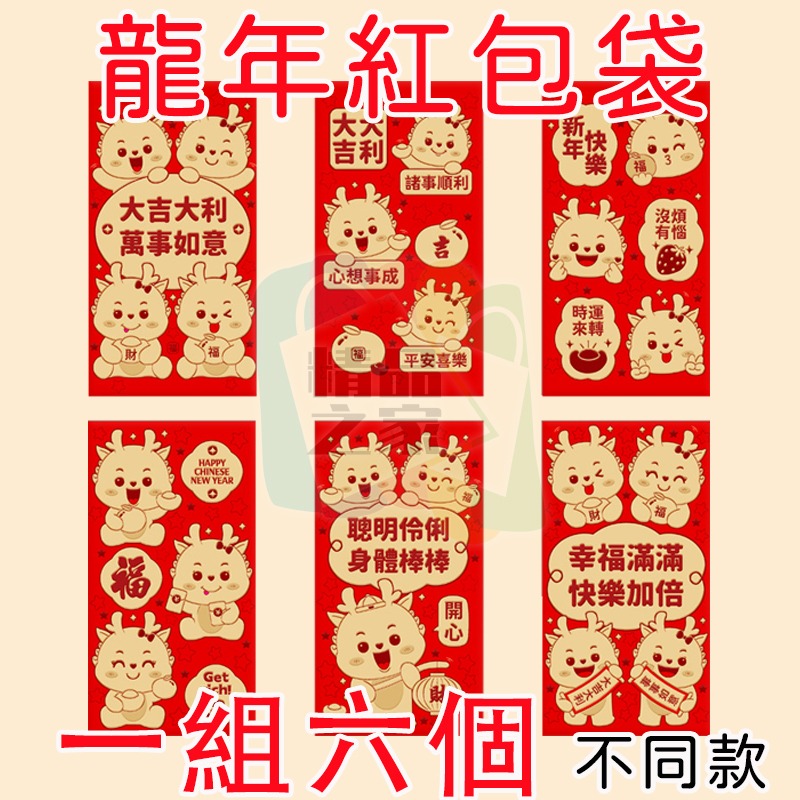 【台灣出貨】 醒獅紅包袋 龍年紅包袋 2024龍年紅包 新年壓歲錢 卡通立體紅包 拜年紅包袋 創意紅包袋 燙金紅包袋-細節圖8