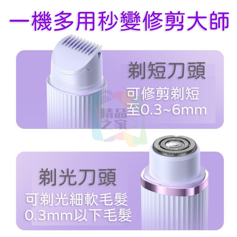 【台灣出貨】雙頭電動刮毛器 除毛器 雙頭剃毛器 電動刮毛刀 體毛刀 充電刮毛器 充電除毛器 開立發票-細節圖4