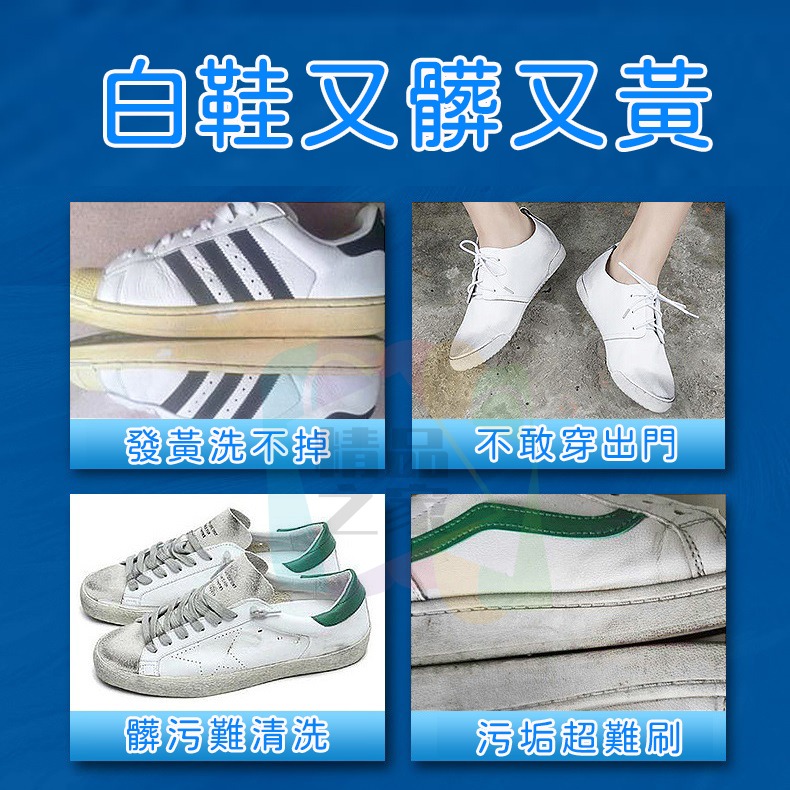 【台灣出貨】 白鞋泡沫清潔劑 免水洗乾洗劑 洗鞋神器 白鞋去汙劑 擦鞋神器 小白鞋神器 洗鞋 擦鞋 鞋子清潔 白鞋清潔劑-細節圖3