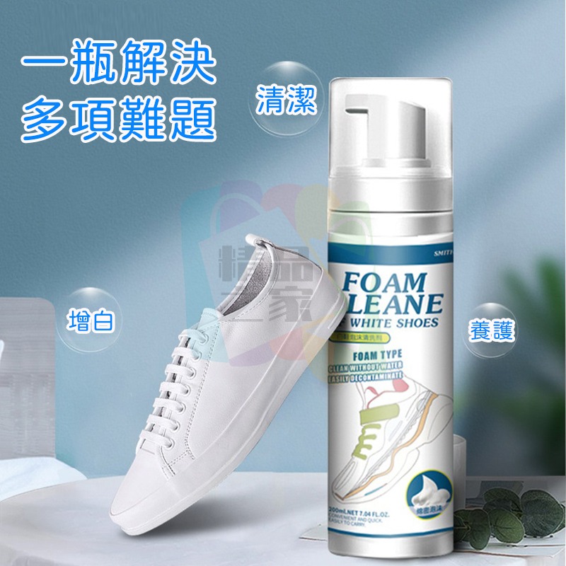 【台灣出貨】 白鞋泡沫清潔劑 免水洗乾洗劑 洗鞋神器 白鞋去汙劑 擦鞋神器 小白鞋神器 洗鞋 擦鞋 鞋子清潔 白鞋清潔劑-細節圖4