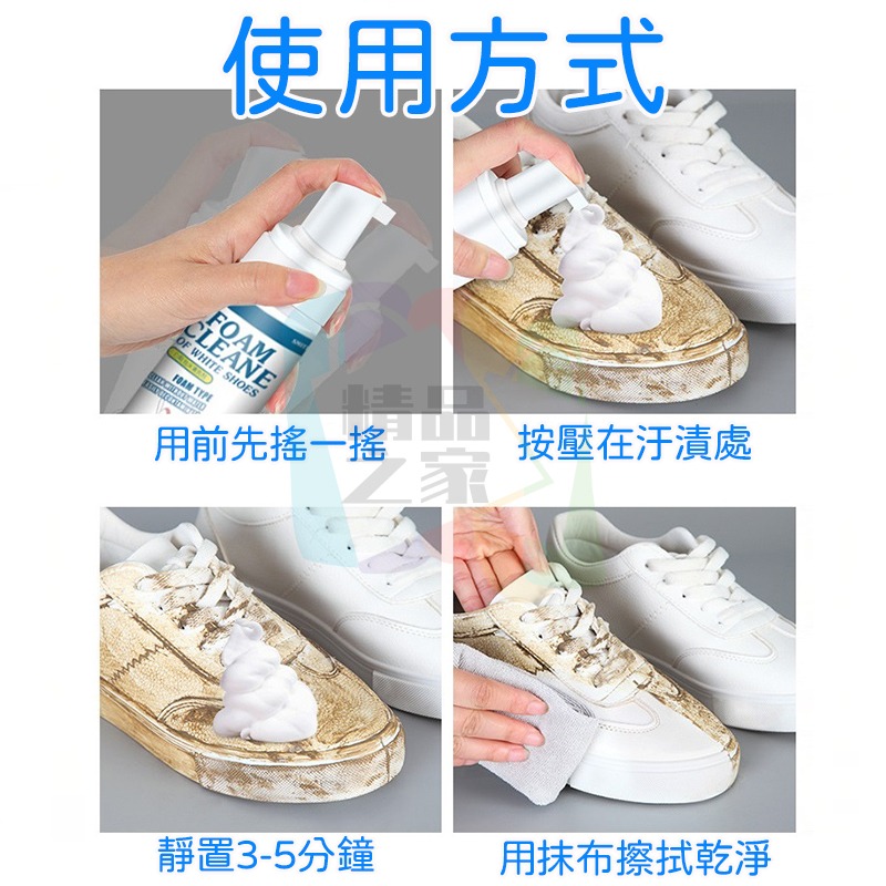 【台灣出貨】 白鞋泡沫清潔劑 免水洗乾洗劑 洗鞋神器 白鞋去汙劑 擦鞋神器 小白鞋神器 洗鞋 擦鞋 鞋子清潔 白鞋清潔劑-細節圖8