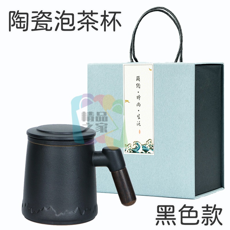 【台灣出貨】 陶瓷泡茶杯 茶水分離泡茶杯 陶瓷杯 泡茶杯禮盒 陶瓷馬克杯 帶濾網茶杯 陶瓷辦公杯 陶瓷杯組 開立發票-細節圖8