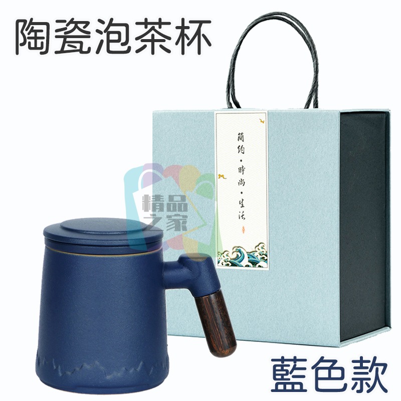 【台灣出貨】 陶瓷泡茶杯 茶水分離泡茶杯 陶瓷杯 泡茶杯禮盒 陶瓷馬克杯 帶濾網茶杯 陶瓷辦公杯 陶瓷杯組 開立發票-細節圖9