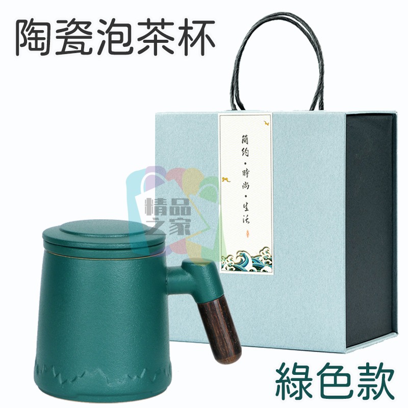 【台灣出貨】 陶瓷泡茶杯 茶水分離泡茶杯 陶瓷杯 泡茶杯禮盒 陶瓷馬克杯 帶濾網茶杯 陶瓷辦公杯 陶瓷杯組 開立發票-細節圖10
