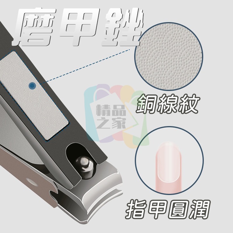 【台灣出貨】 防飛濺指甲剪 指甲刀 指甲剪刀 指甲剪 不鏽鋼指甲剪刀 指甲套裝 厚指甲 不鏽鋼指甲剪 美甲工具-細節圖9
