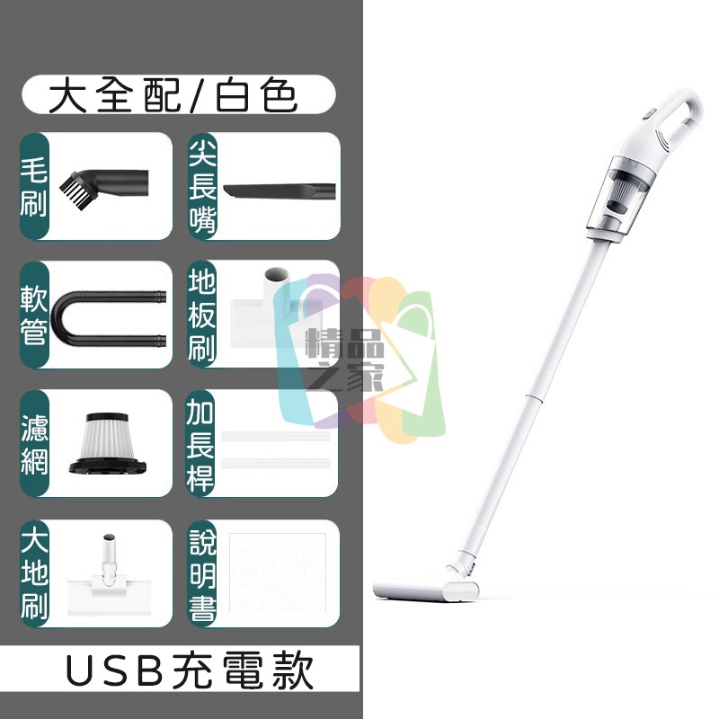 【台灣出貨】無線吸塵器 手持式吸塵器 車用吸塵器 USB充電吸塵器 家用吸塵器 強力吸塵器 有認證 開立發票-規格圖11