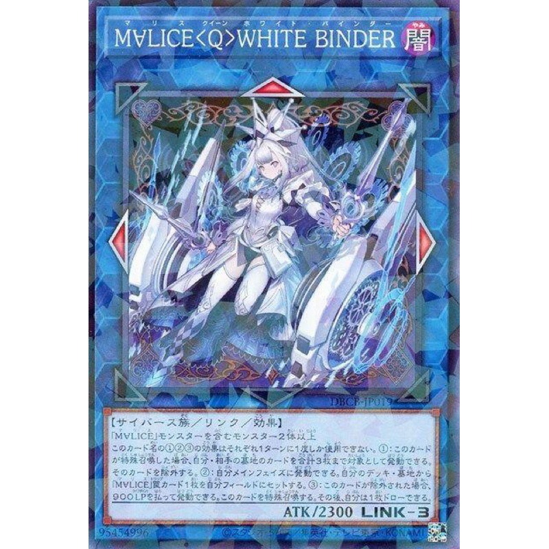 遊戲王 DBCB-JP019 碼麗絲<皇后>白色捆縛-規格圖1