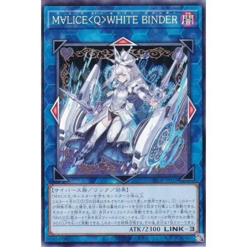 遊戲王 DBCB-JP019 碼麗絲<皇后>白色捆縛-規格圖1
