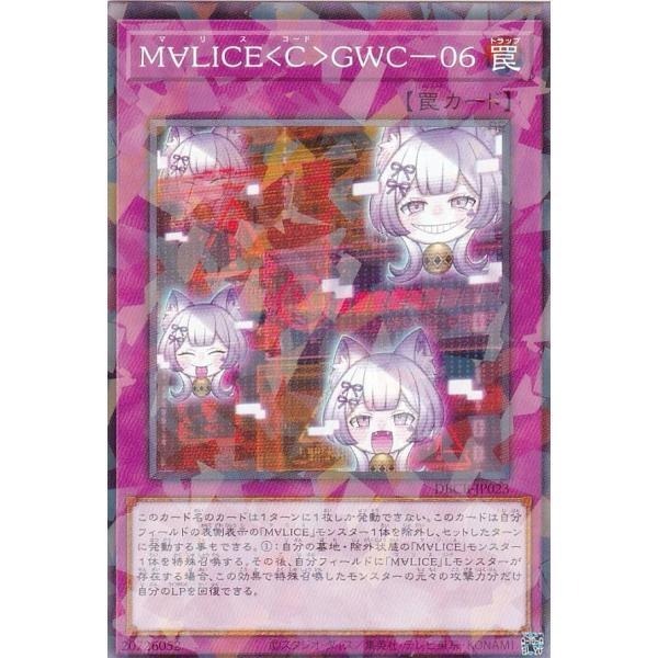 遊戲王 DBCB-JP023 碼麗絲<程式>GWC-06-規格圖1