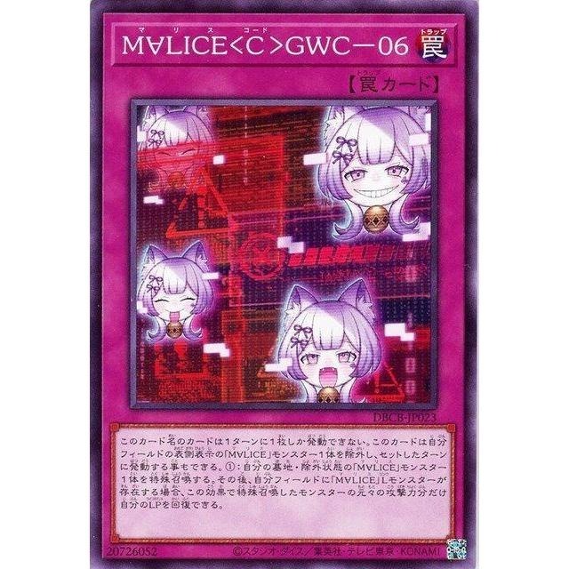 遊戲王 DBCB-JP023 碼麗絲<程式>GWC-06-規格圖1
