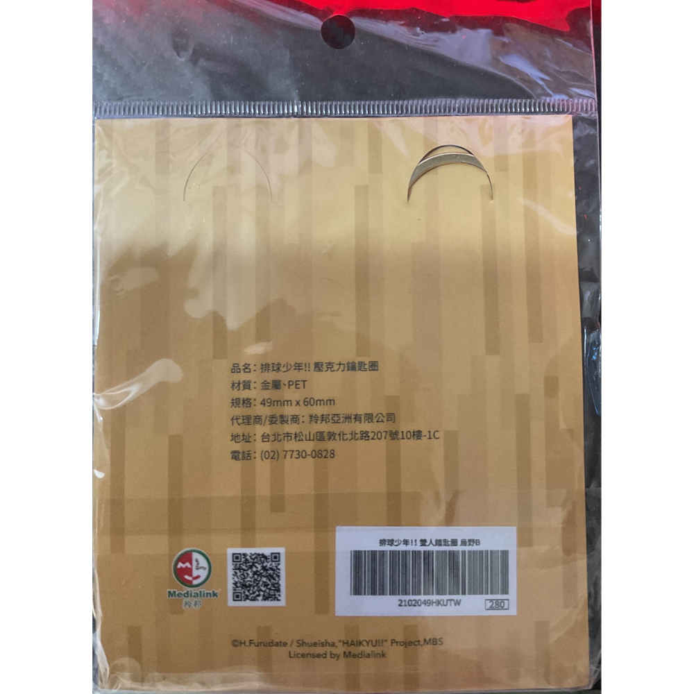 排球少年!! 影山飛雄 日向翔陽 烏野 Q版 雙人鑰匙圈 壓克力 羚邦-細節圖2