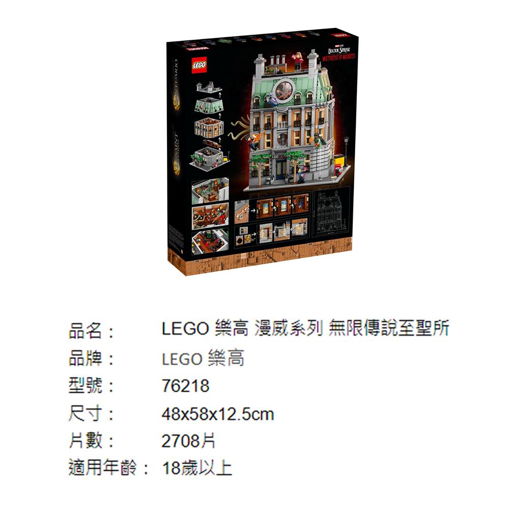 有泰積木高雄實體倉庫LEGO 樂高 76218漫威系列 無限傳說至聖所 Sanctum Sanctorum, 三層樓-細節圖5
