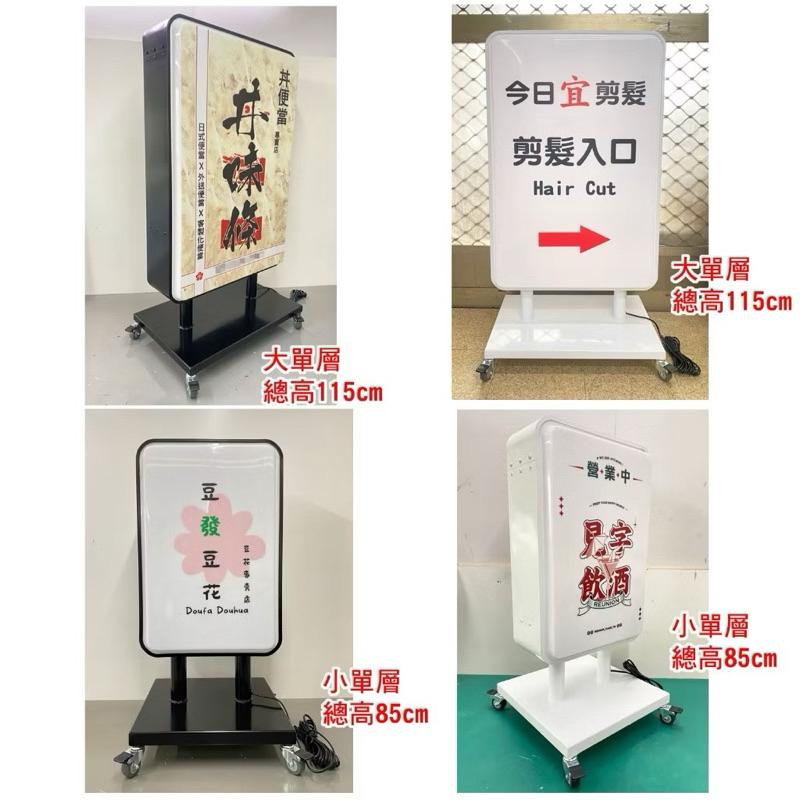 招牌 移動式 單層凸版雙面燈箱 雙面 燈箱 含雙面貼圖 落地式 直立式 台灣 戶外 LED 壓克力-細節圖3