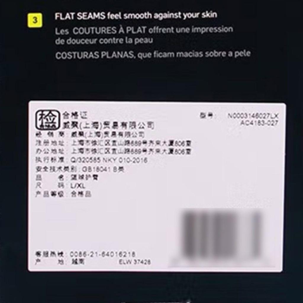 NIKE PRO ELITE 2.0 籃球臂套 單入裝 單車袖套 防曬袖套 馬拉松 抗UV N0003146-細節圖6