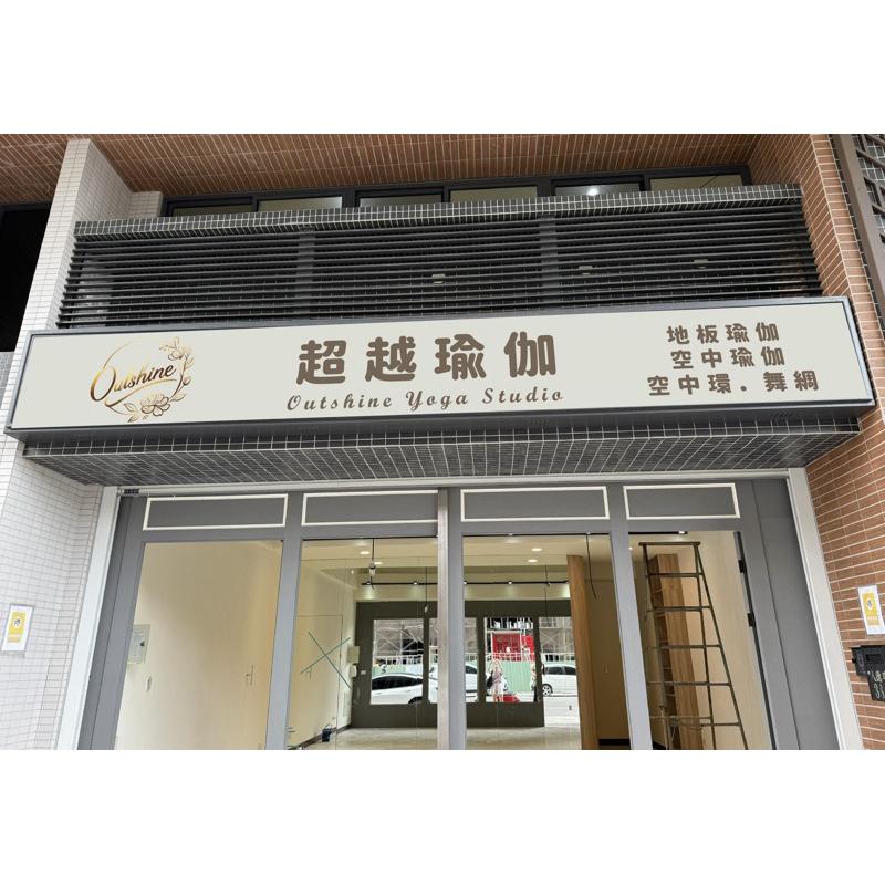 高雄，台南在地廣告設計公司，招牌設計，大圖輸出,logo設計。高空施工專業團隊-細節圖2