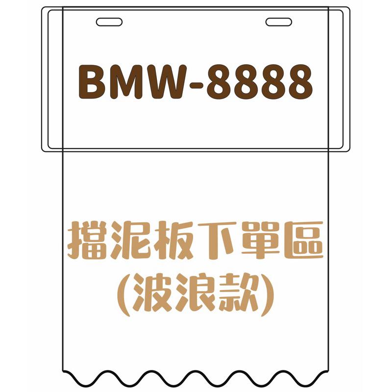擋泥板客製化-高解析-採用蝦皮/業界唯一，品質最好 ， 客製化 大量訂購沒問題 出貨迅速 台灣工廠出貨-細節圖2