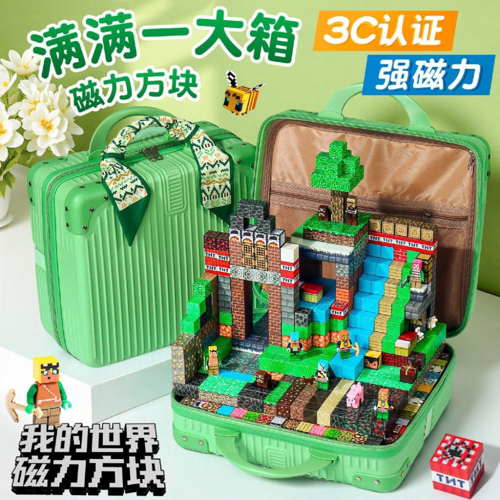 （有泰玩具）麥塊積木 優惠大彩盒裝 minecraft 我的世界 麥塊玩具 磁鐵積木 麥塊磁鐵 麥塊 積木玩具-細節圖3