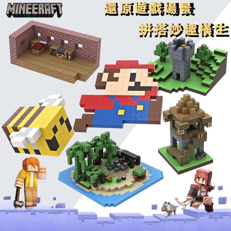 （有泰玩具）麥塊積木 優惠大彩盒裝 minecraft 我的世界 麥塊玩具 磁鐵積木 麥塊磁鐵 麥塊 積木玩具-細節圖5