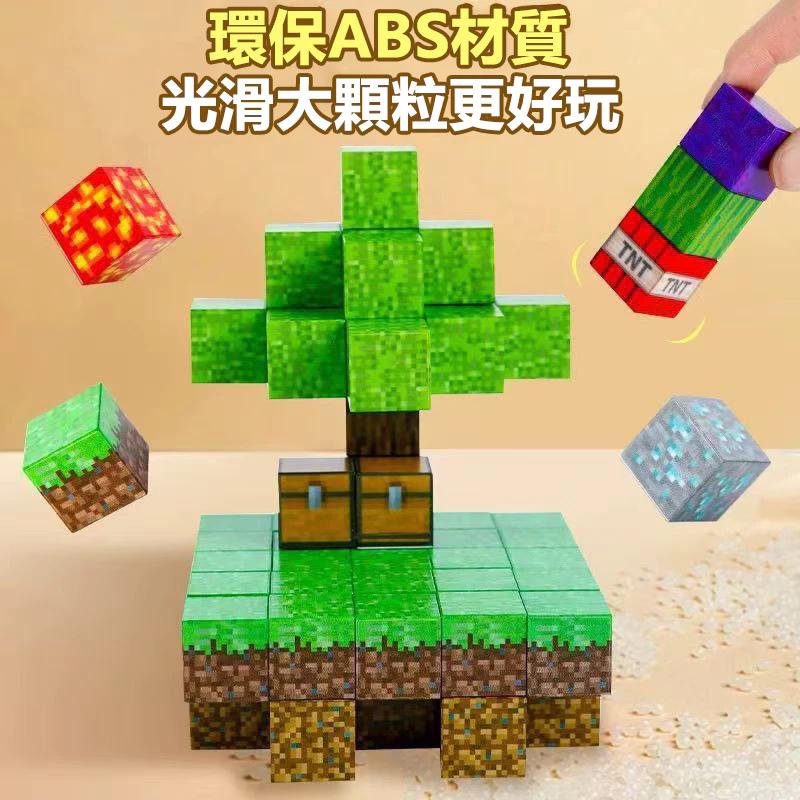 （有泰玩具）麥塊積木 優惠大彩盒裝 minecraft 我的世界 麥塊玩具 磁鐵積木 麥塊磁鐵 麥塊 積木玩具-細節圖6