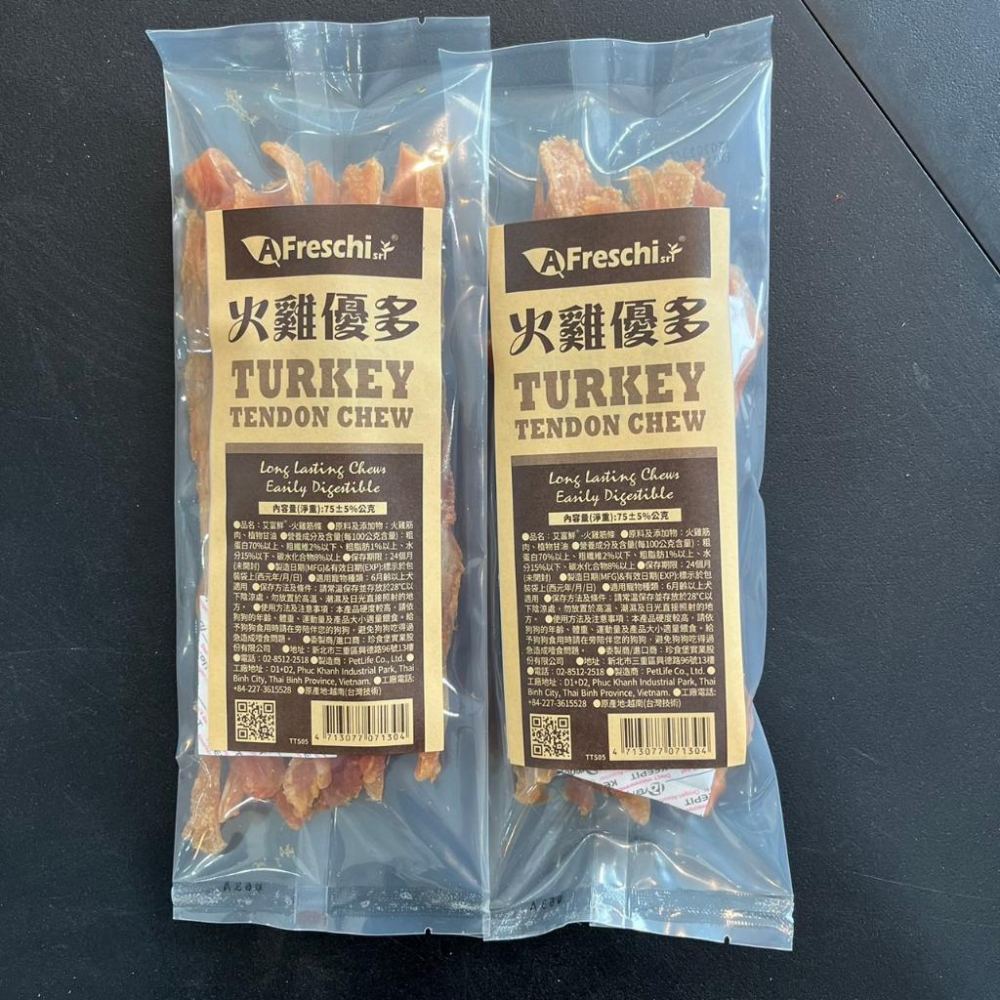 <數量有限現貨>火雞優多 A Freschi 艾富鮮 活力零食火雞筋火雞筋 耐咬零食 潔牙骨 寵物零食75g/200g-細節圖3