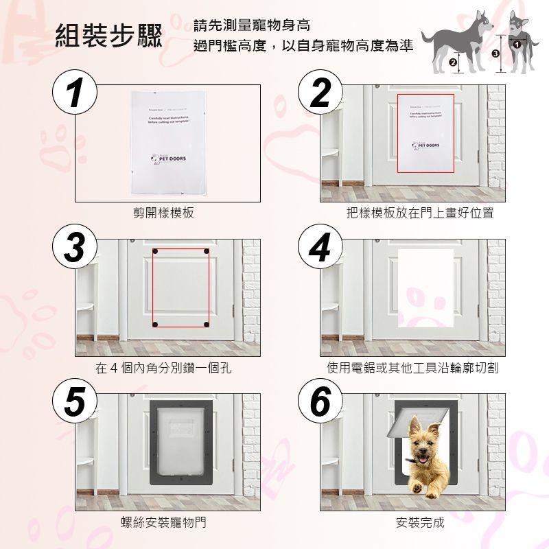 台灣唯一寵物門工廠專銷歐美品牌代理 可到府安裝 現貨 寵物門 狗門 貓門專業開發製造 熱銷全球款式皆有-細節圖8