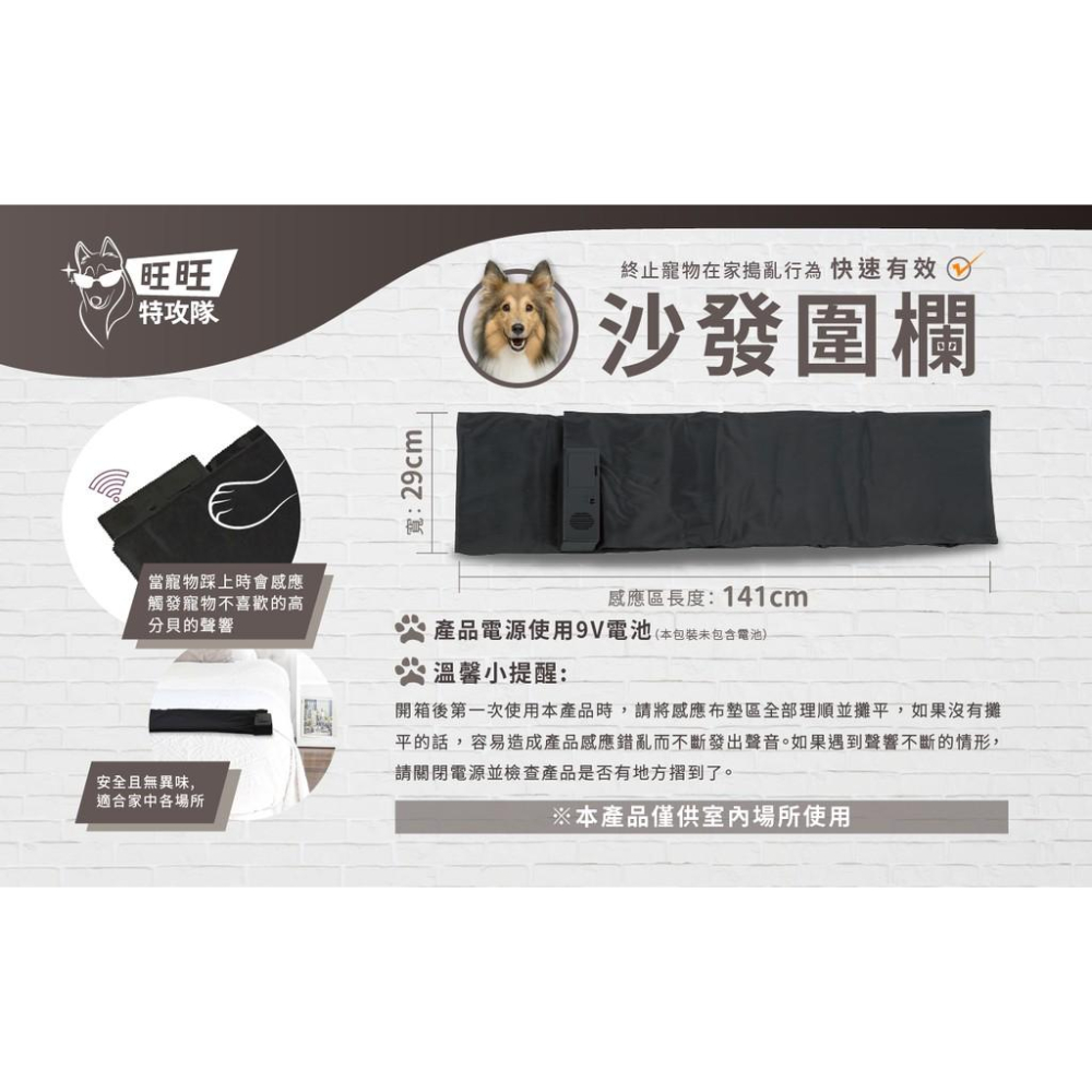 【和旺】寵物沙發圍欄 / 寵物活動範圍限制器 / 防水好清理 / 現貨 / 寵物搞破壞 / 毛小孩-細節圖2