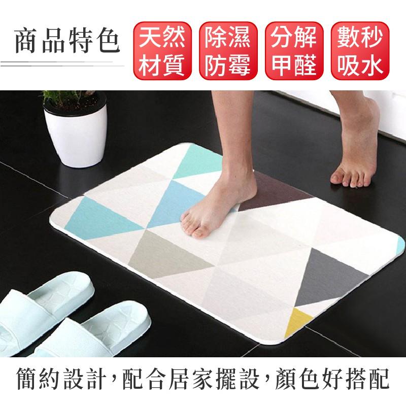 【和旺】珪藻土地墊 / 贈止滑墊 / 珪藻土地墊 / 矽藻土 / 超吸水地墊 / 浴室吸水腳踏墊 / 會呼吸的珪藻土踏墊-細節圖2