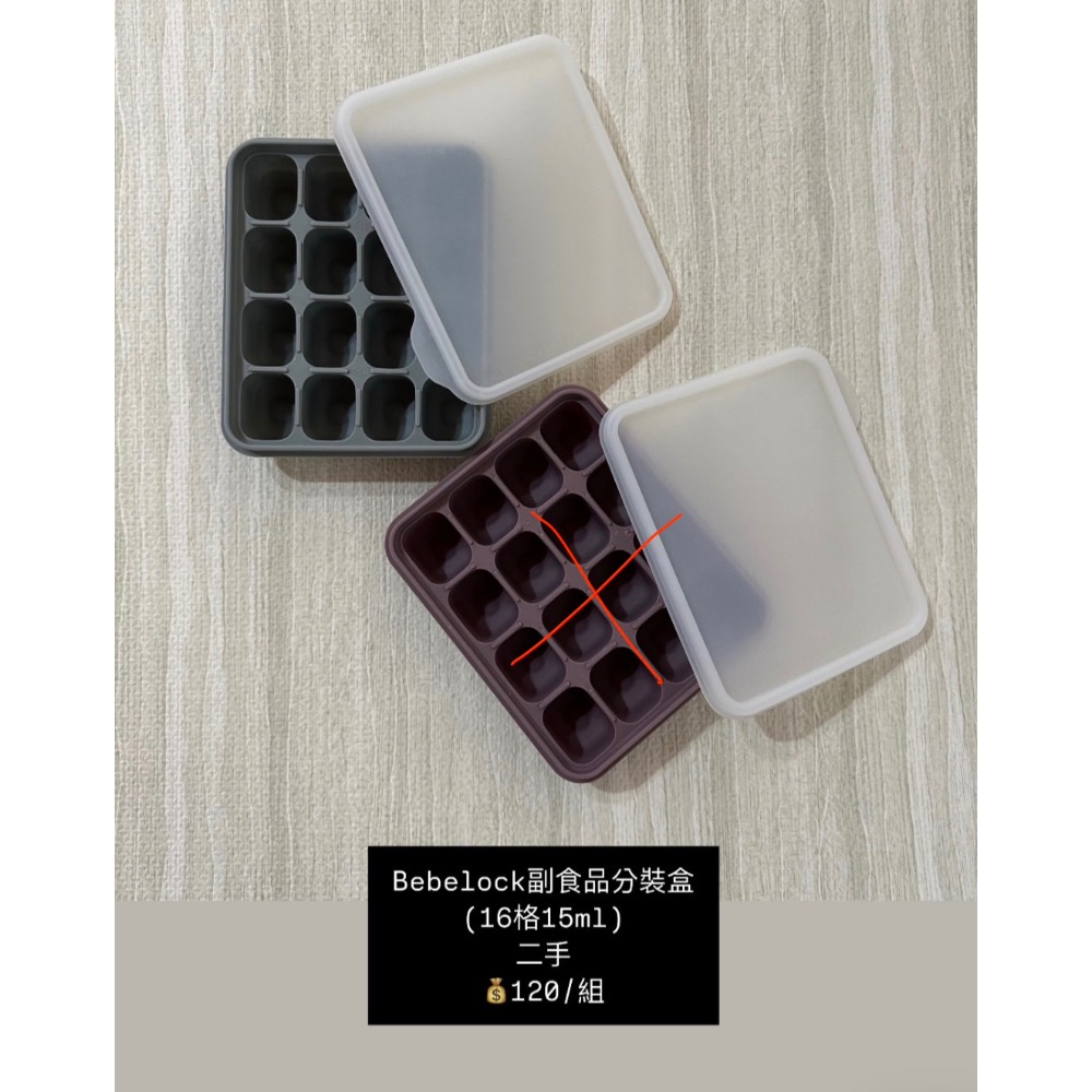 小獅王奶粉分裝盒*1+Bebelock副食品分裝盒*1-細節圖2