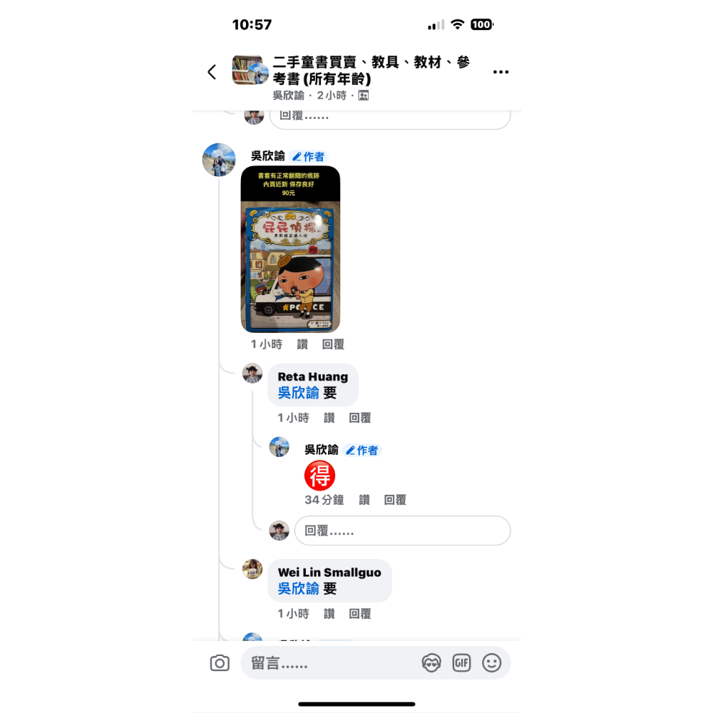 二手書店-細節圖3