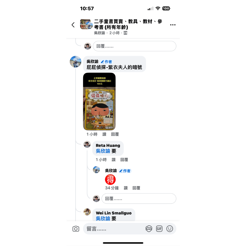 二手書店-細節圖4