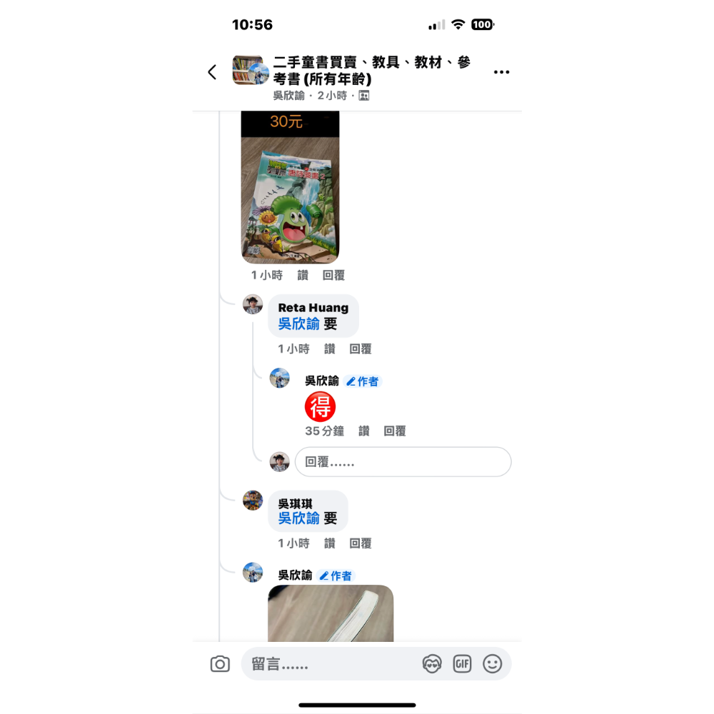 二手書店-細節圖6