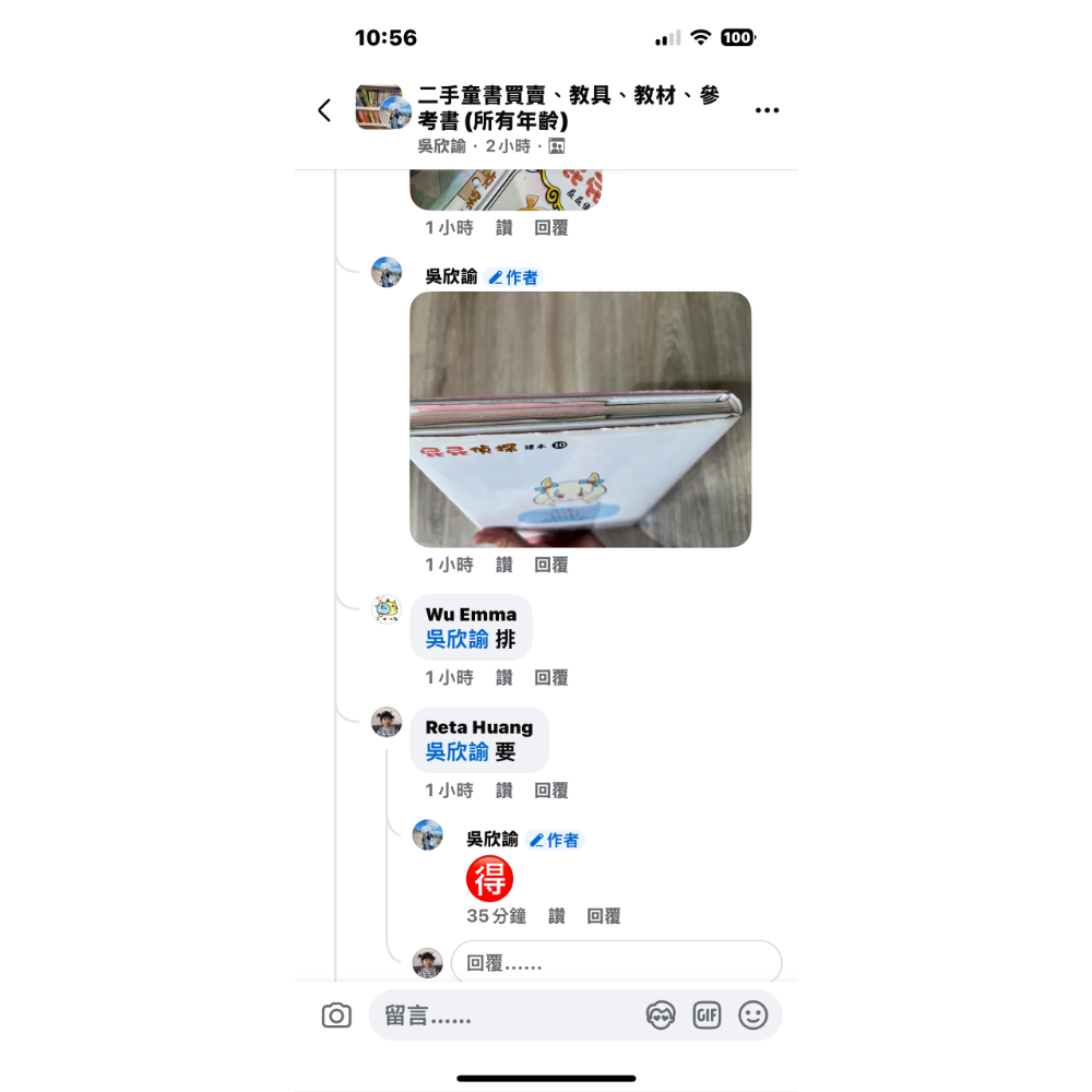二手書店-細節圖7